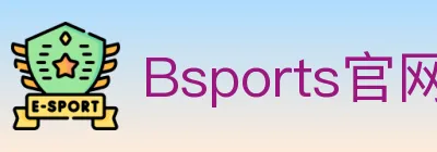 Bsports官网 logo